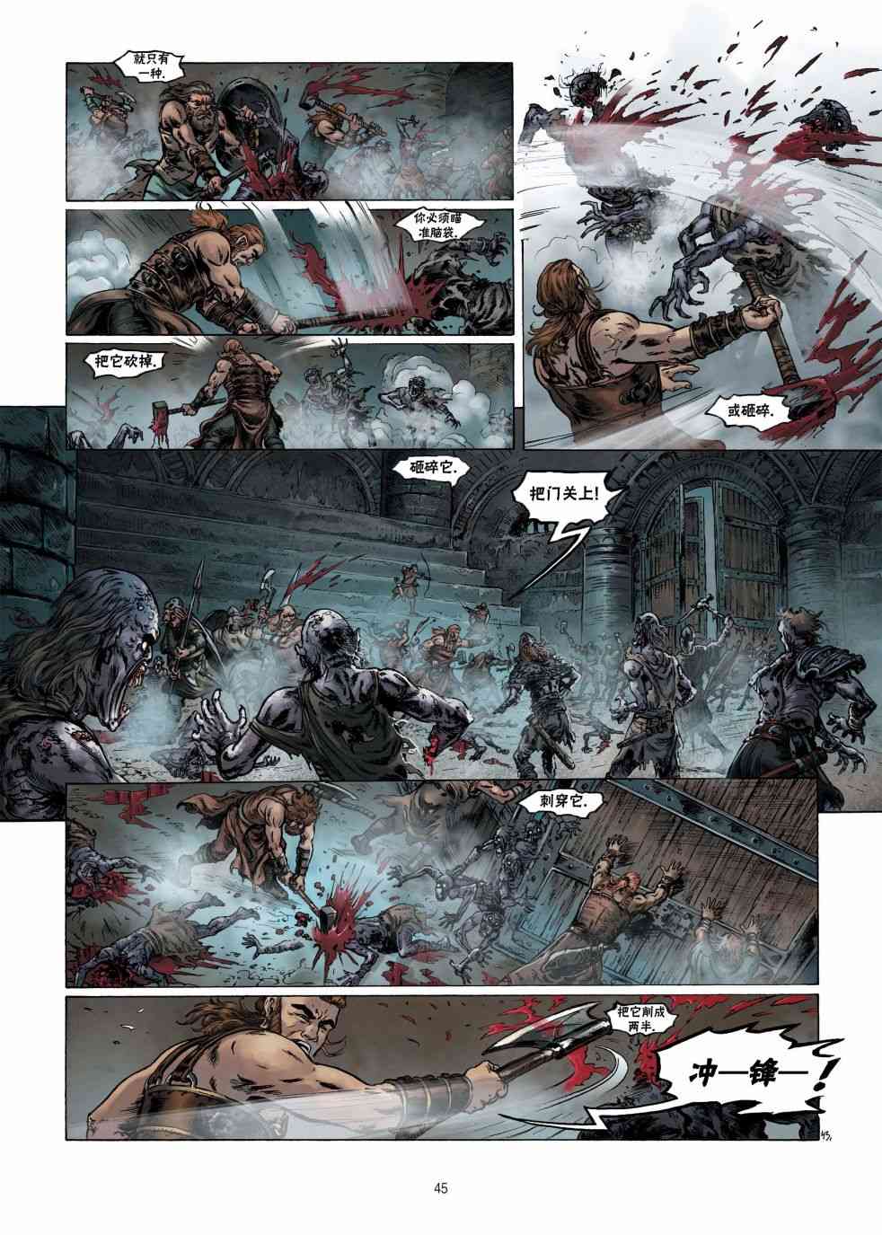 精灵氏族 9.2卷 第16页