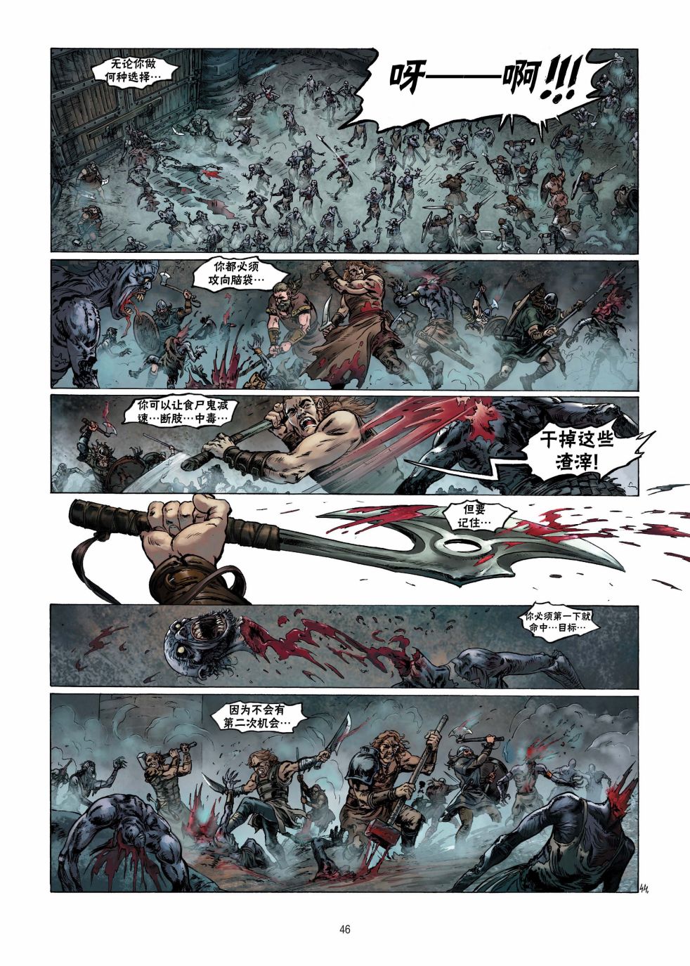 精灵氏族 9.2卷 第17页