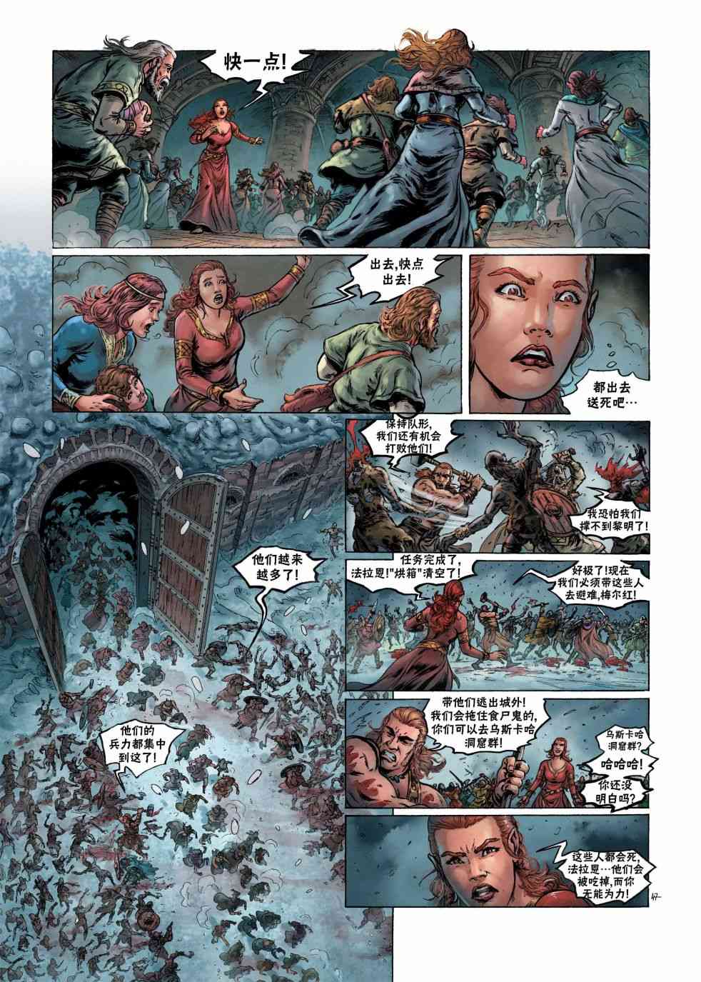 精灵氏族 9.2卷 第20页