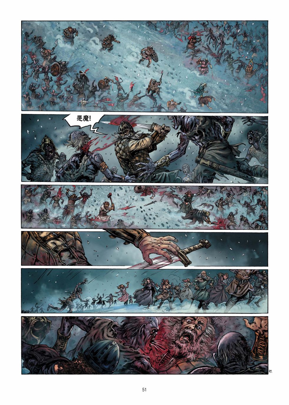 精灵氏族 9.2卷 第22页