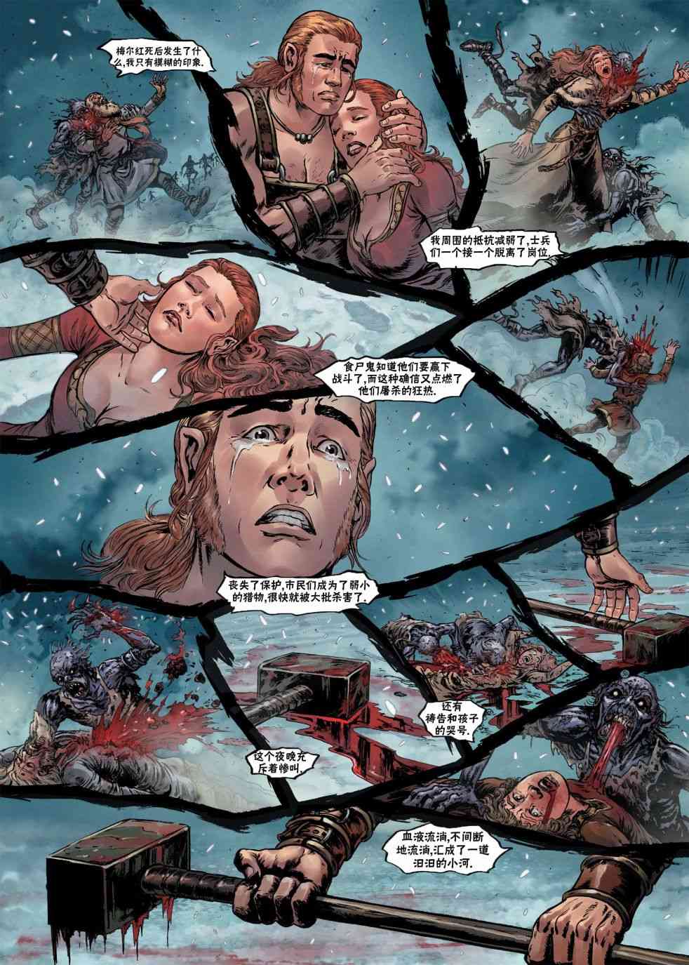 精灵氏族 9.2卷 第23页