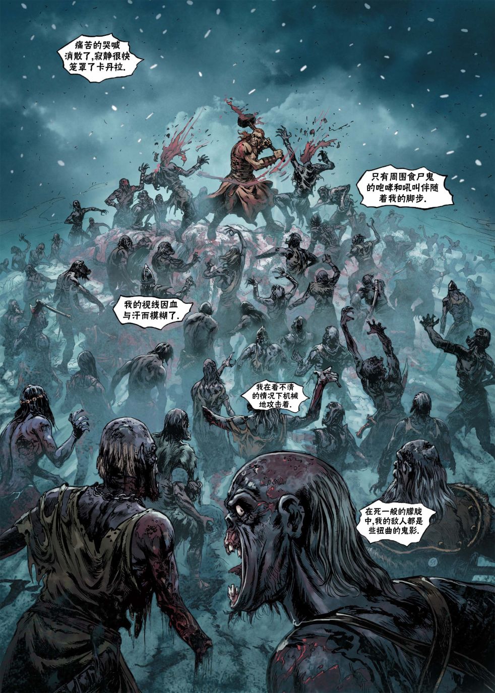 精灵氏族 9.2卷 第24页