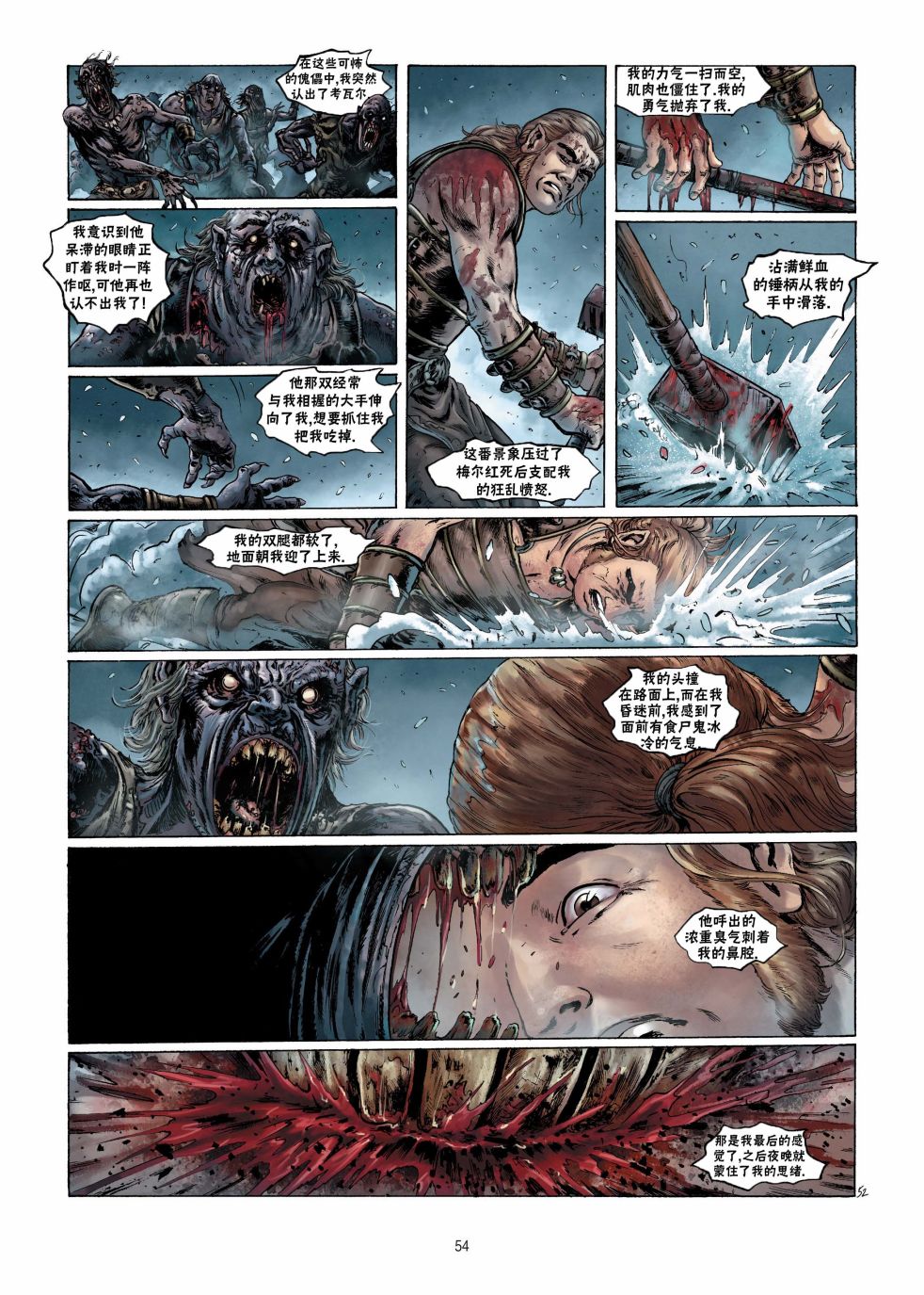 精灵氏族 9.2卷 第25页