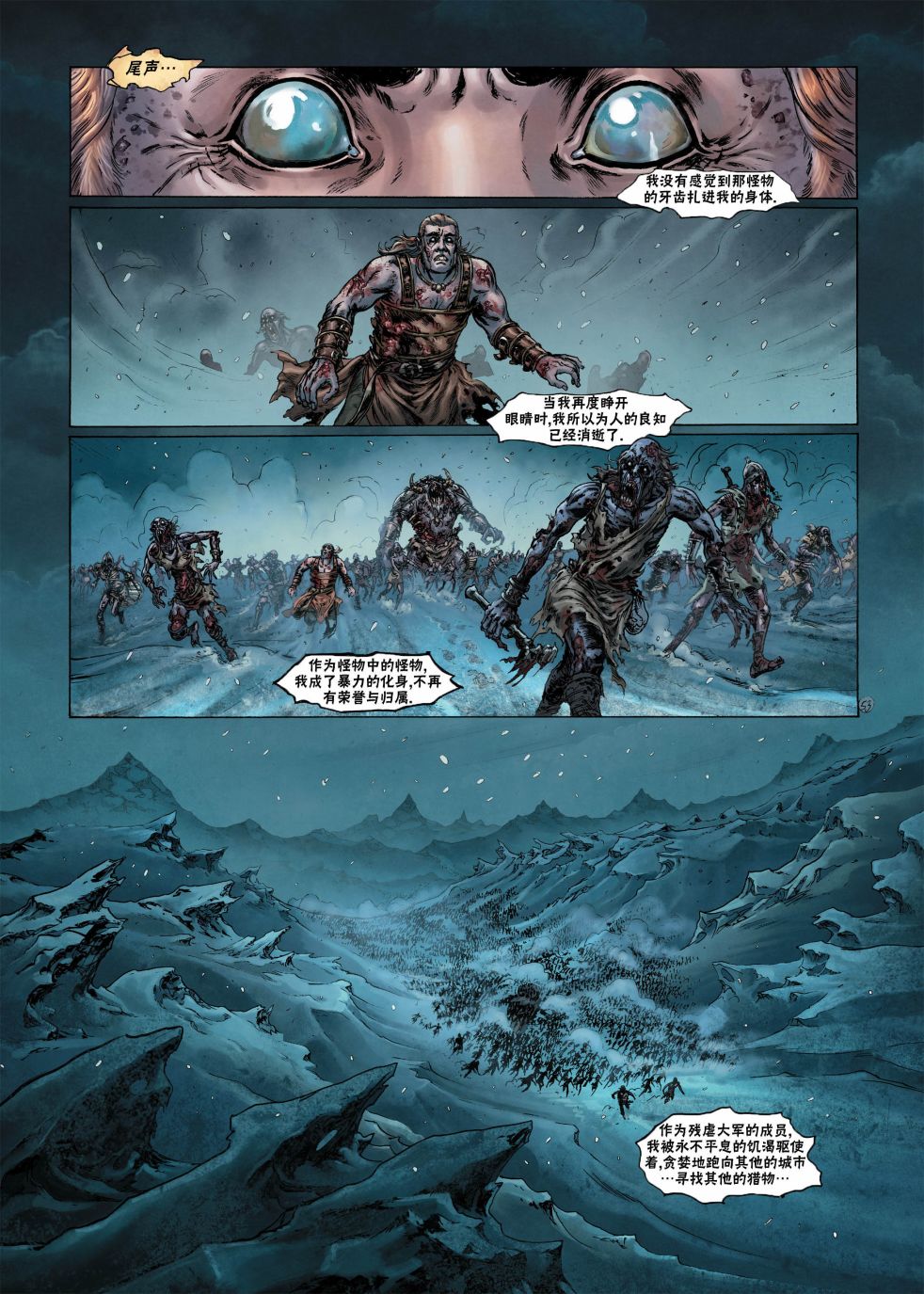 精灵氏族 9.2卷 第26页