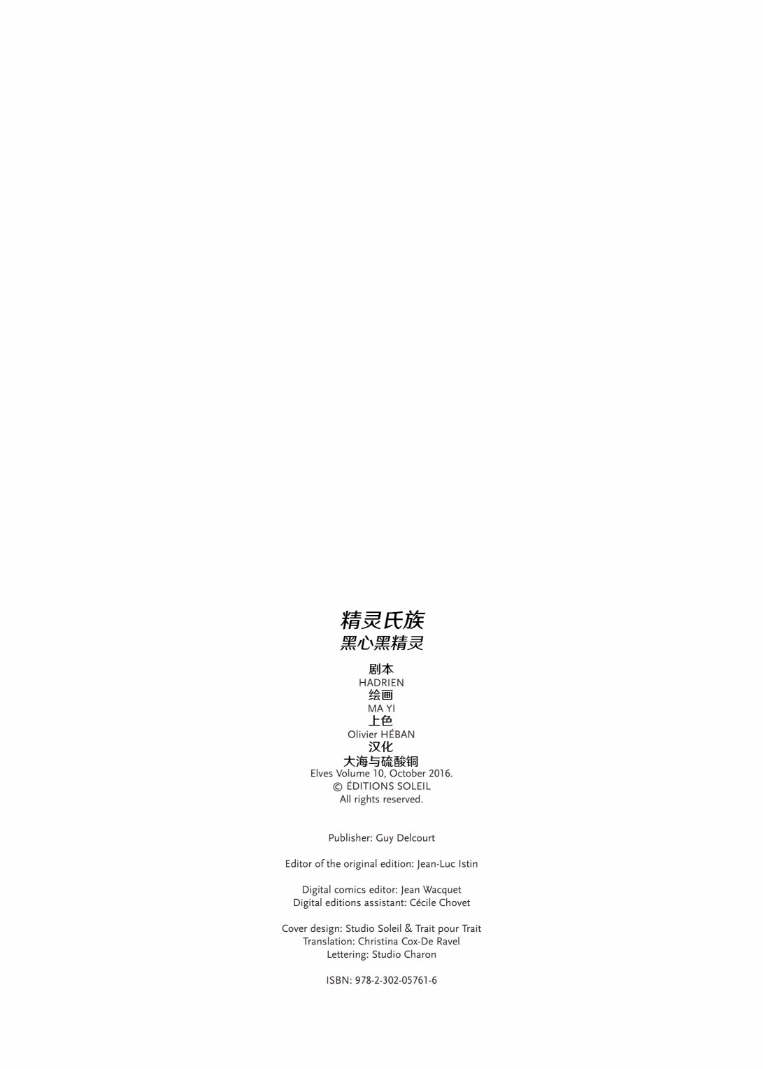 精灵氏族 10.1卷 第1页