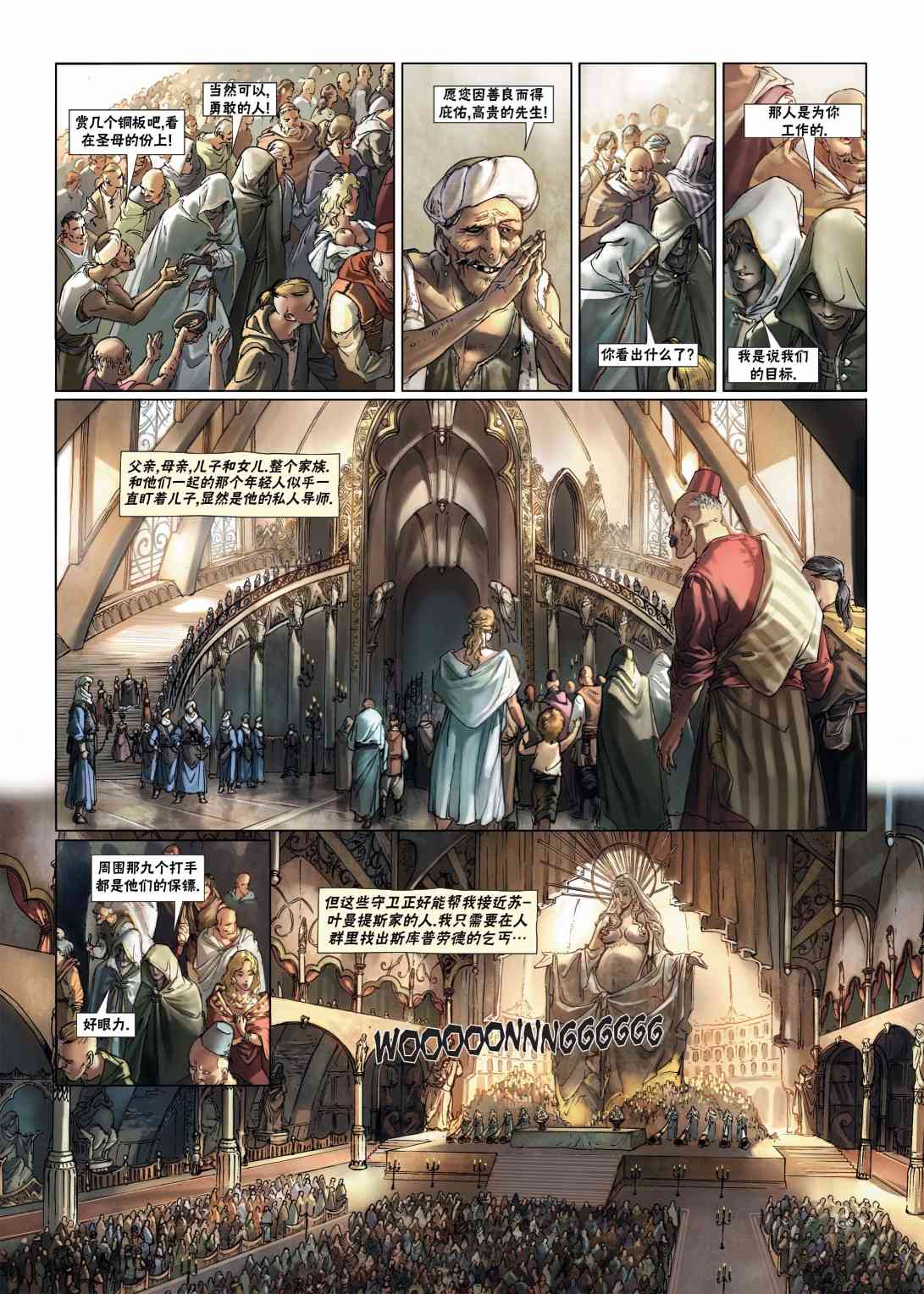 精灵氏族 10.1卷 第13页