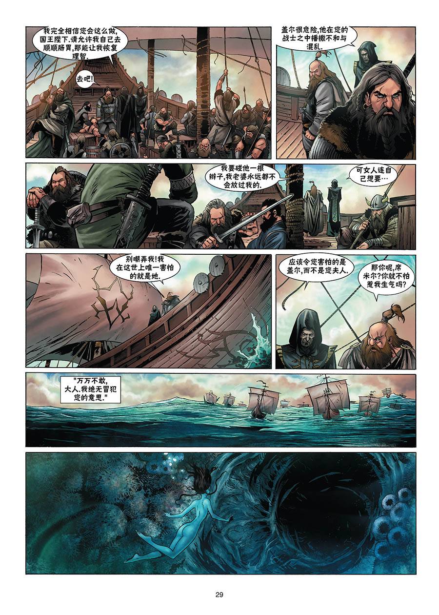 精灵氏族 1.5卷 第1页