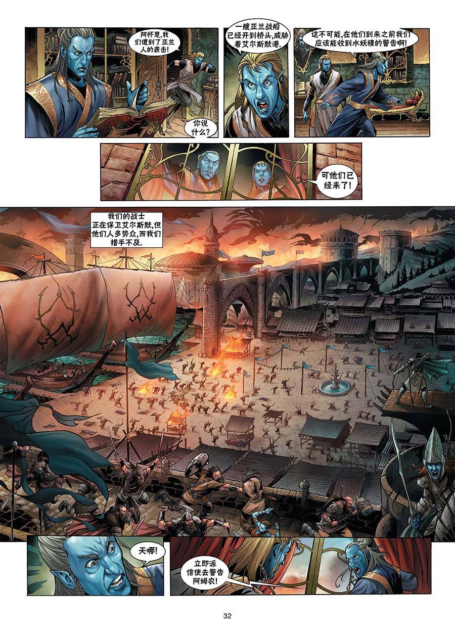 精灵氏族 1.5卷 第4页