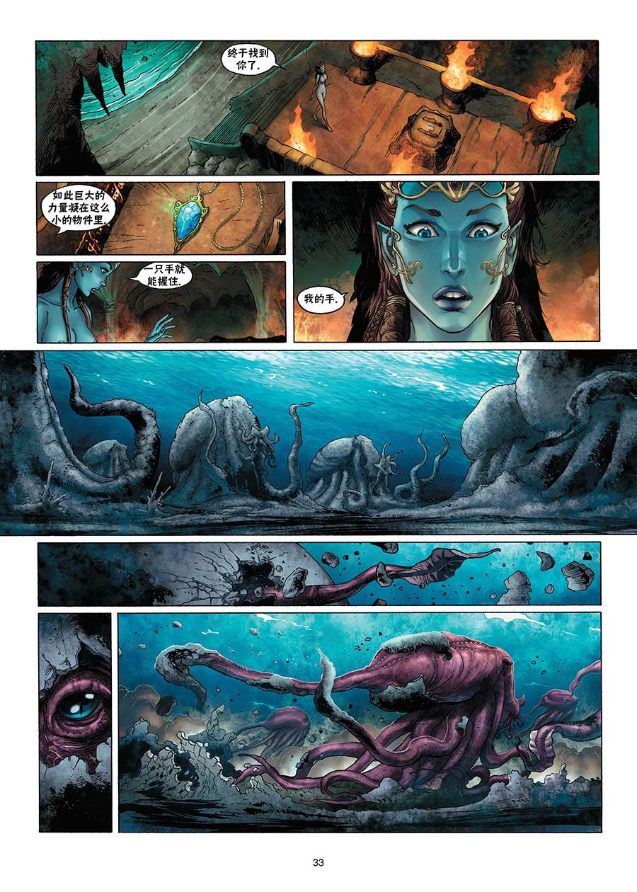 精灵氏族 1.5卷 第5页