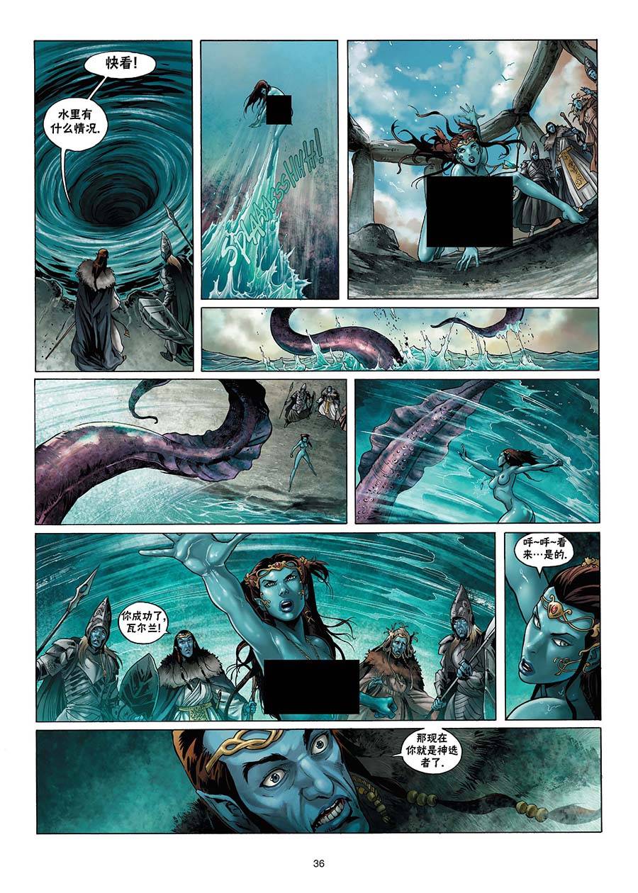 精灵氏族 1.5卷 第8页