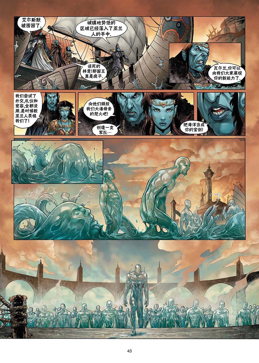 精灵氏族 1.5卷 第15页