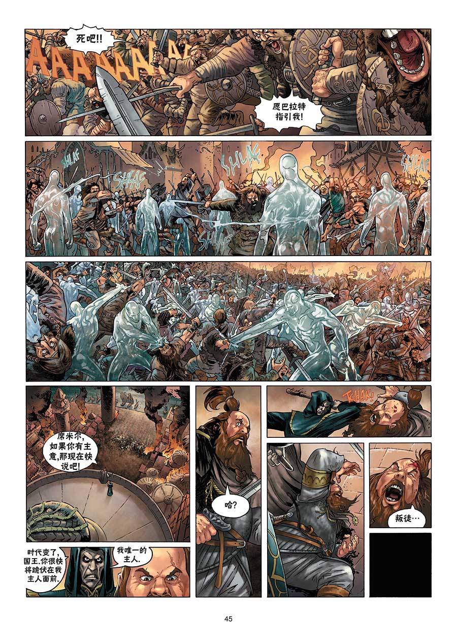 精灵氏族 1.5卷 第17页