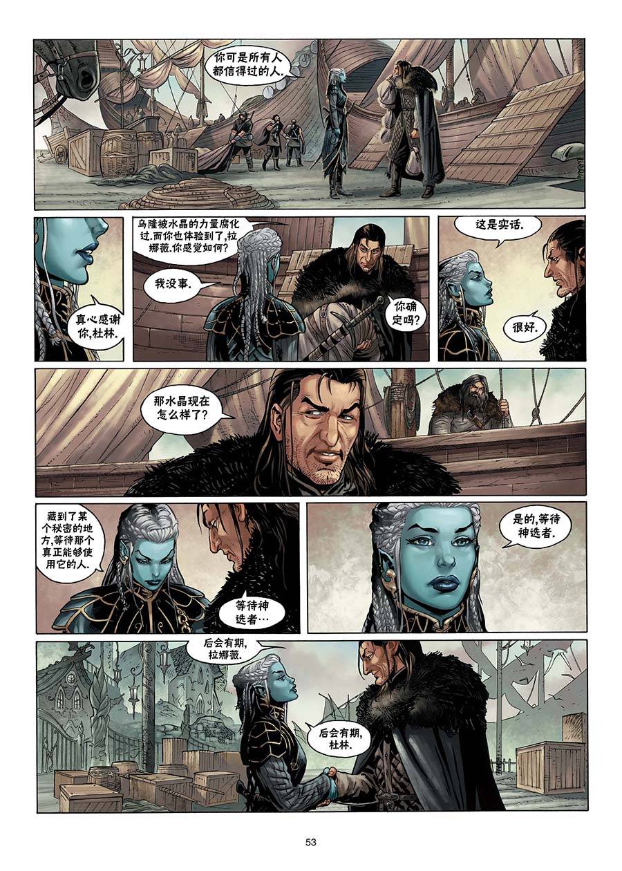 精灵氏族 1.5卷 第25页