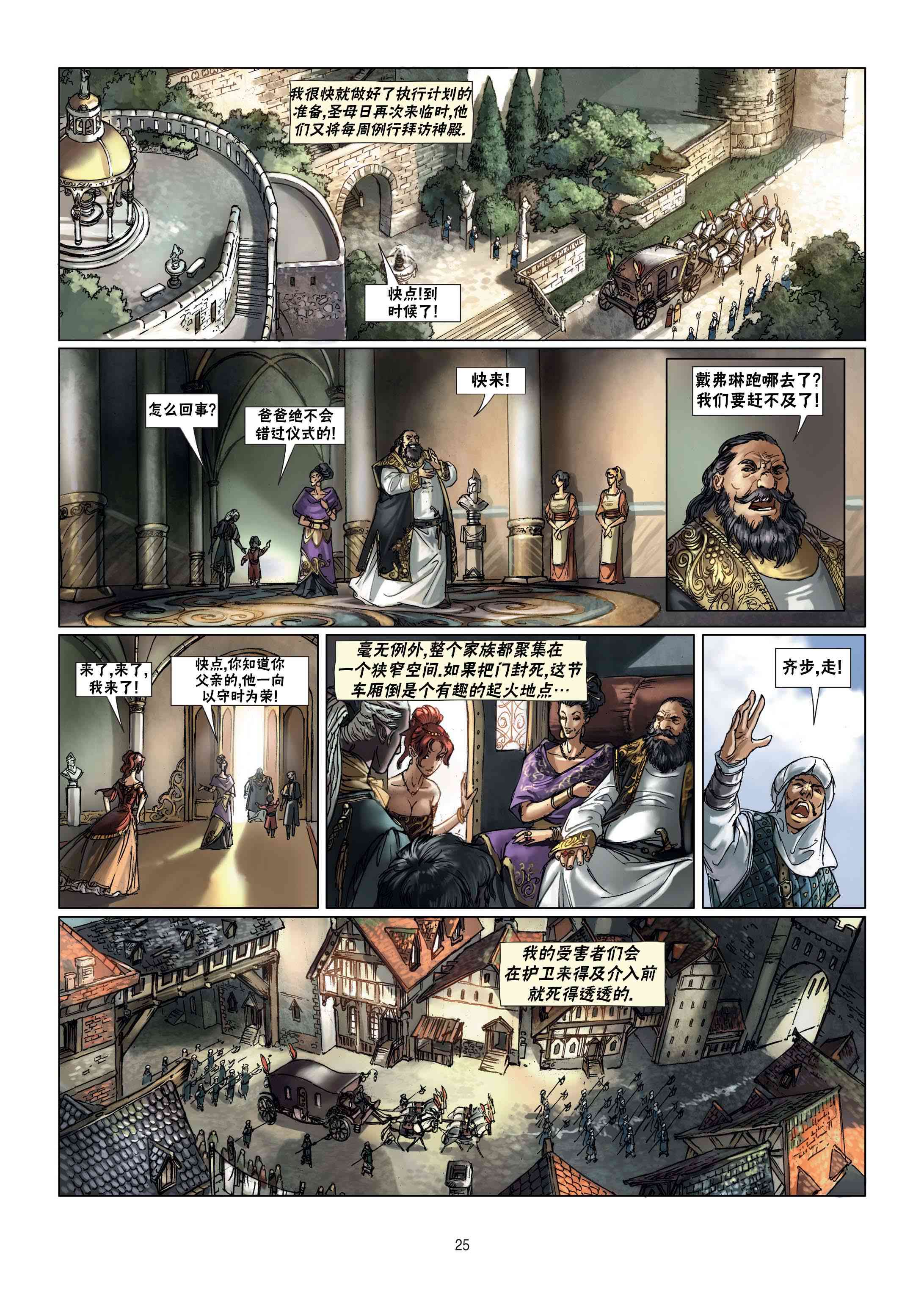 精灵氏族 10.2卷 第0页