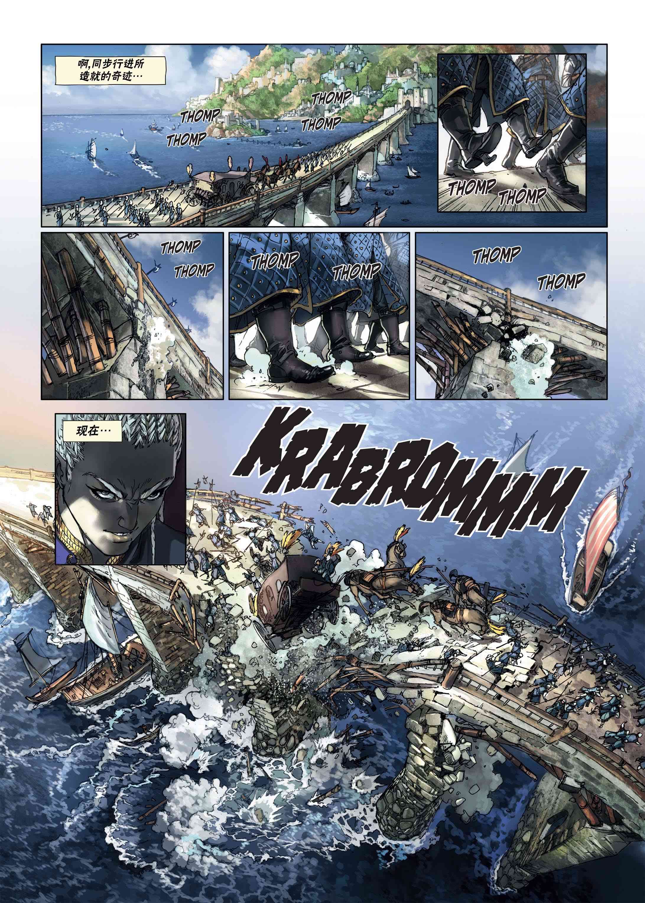 精灵氏族 10.2卷 第10页