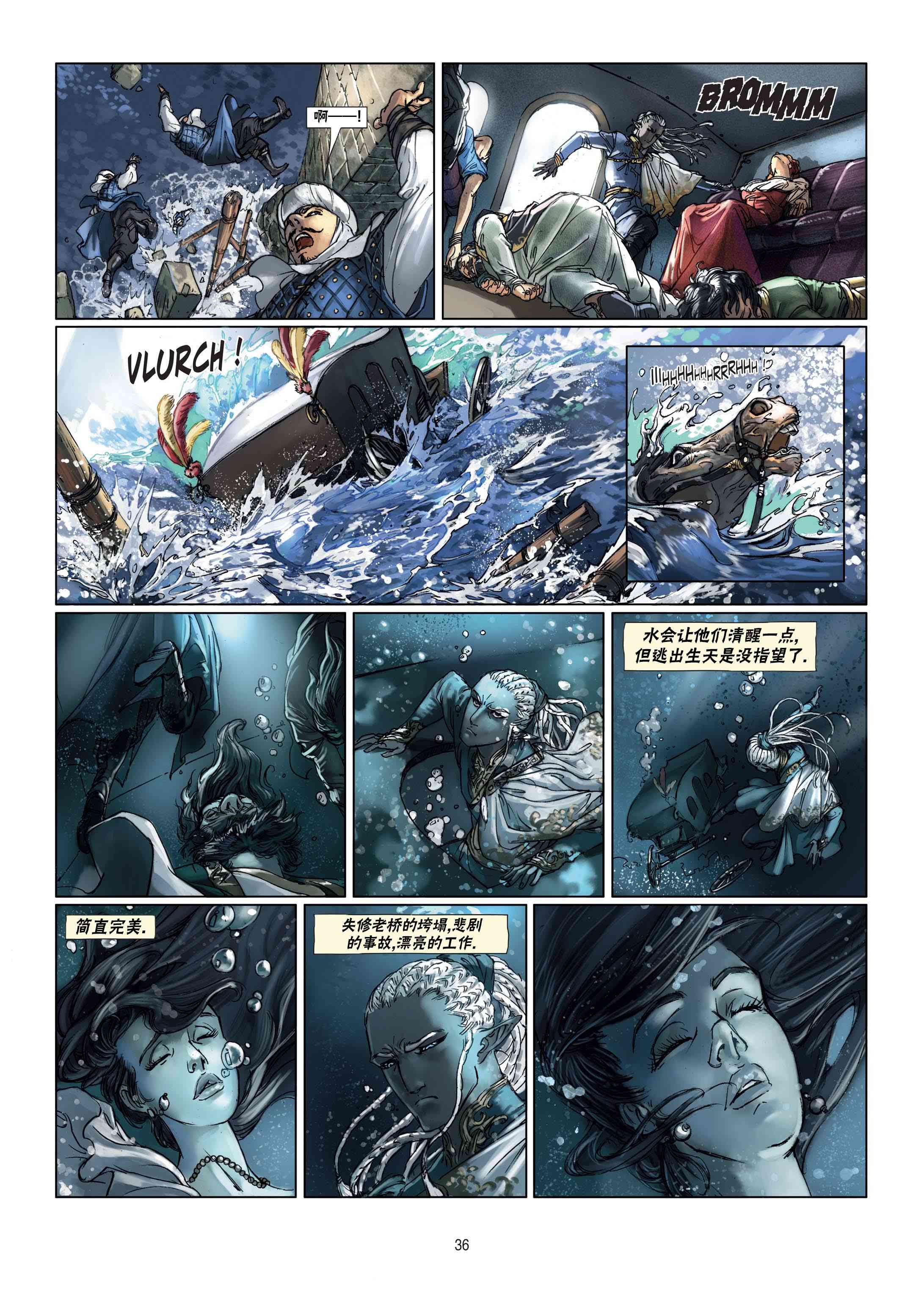 精灵氏族 10.2卷 第11页