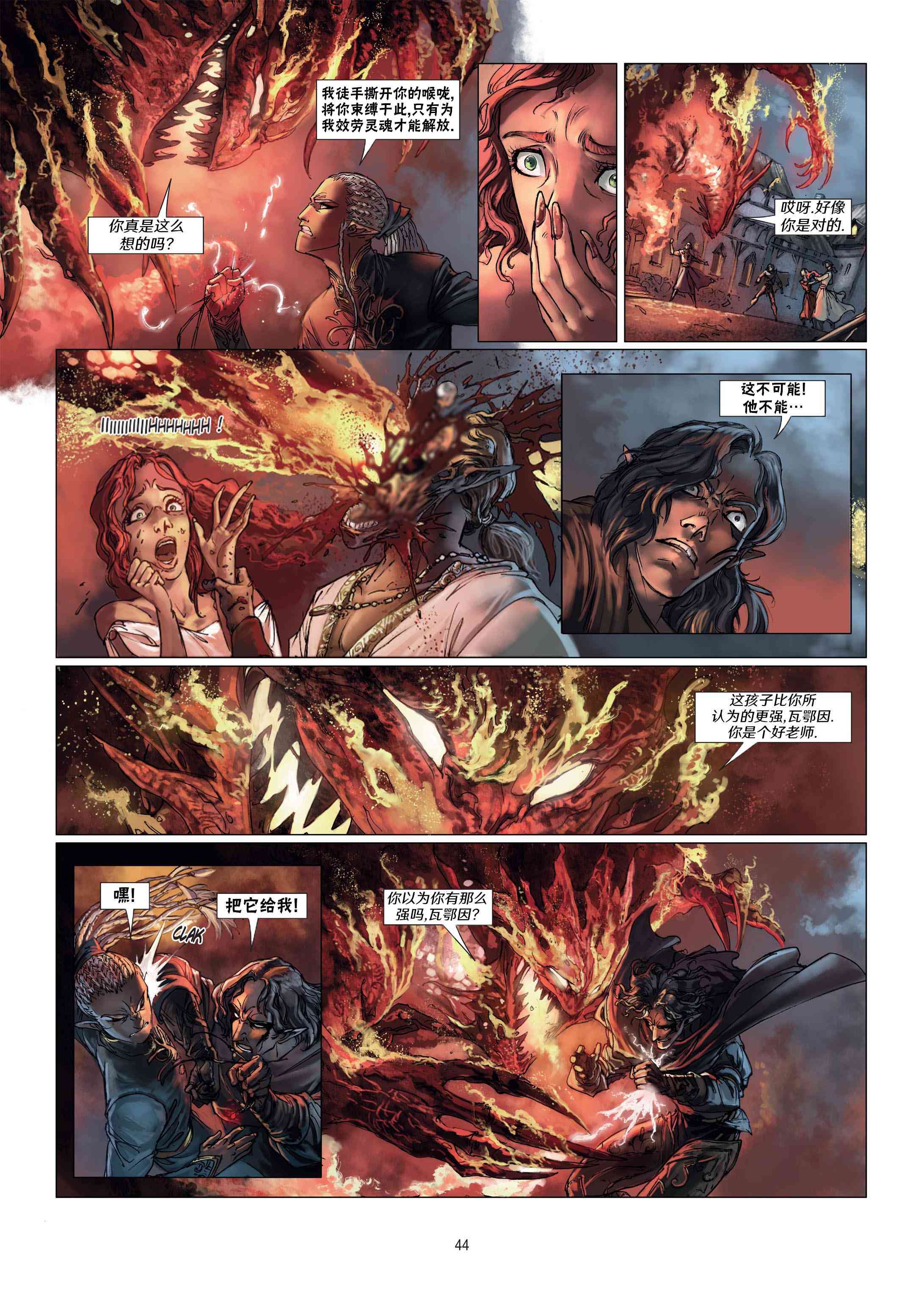 精灵氏族 10.2卷 第19页