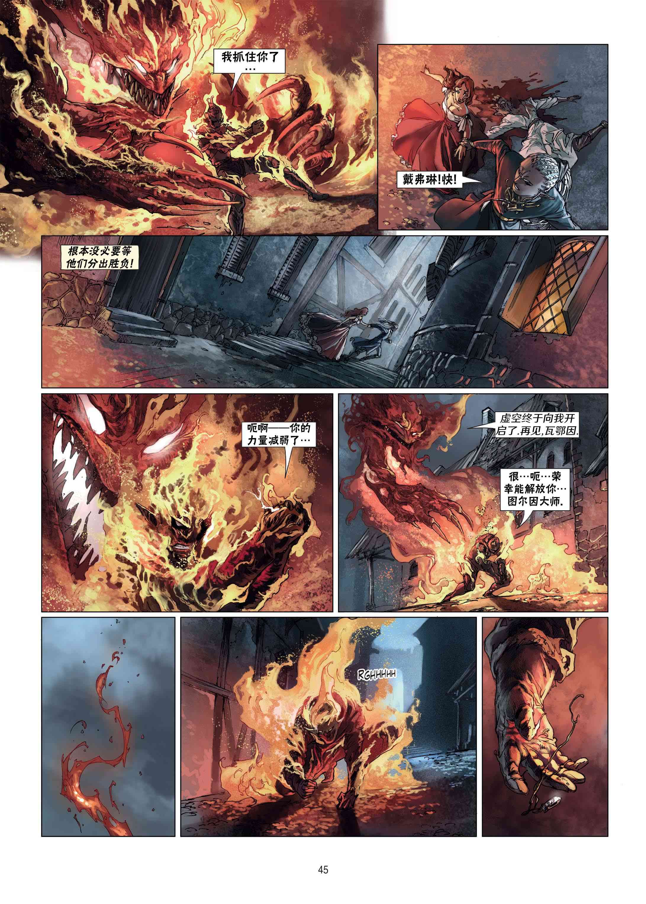 精灵氏族 10.2卷 第20页