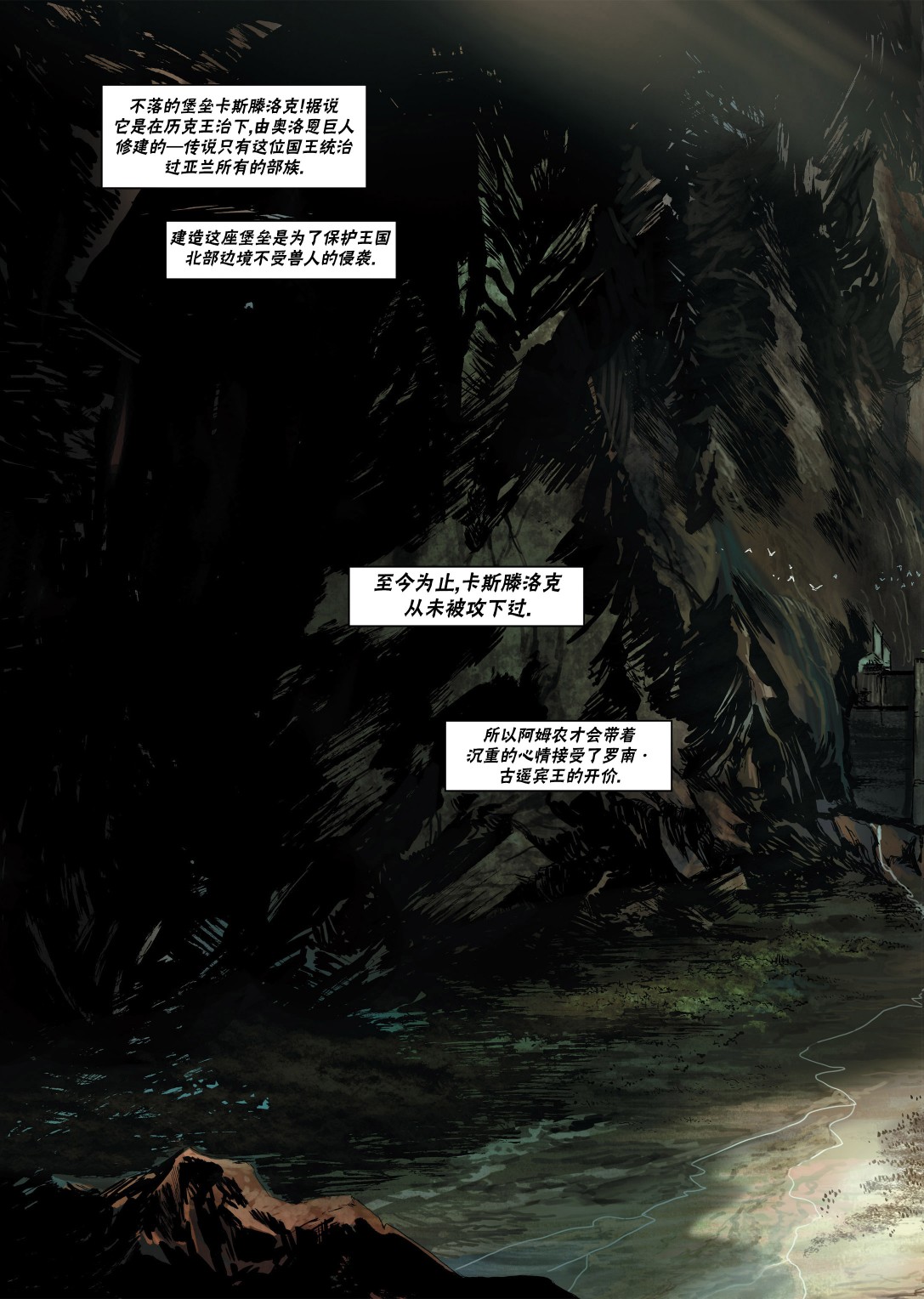 精灵氏族 11.1卷 第22页