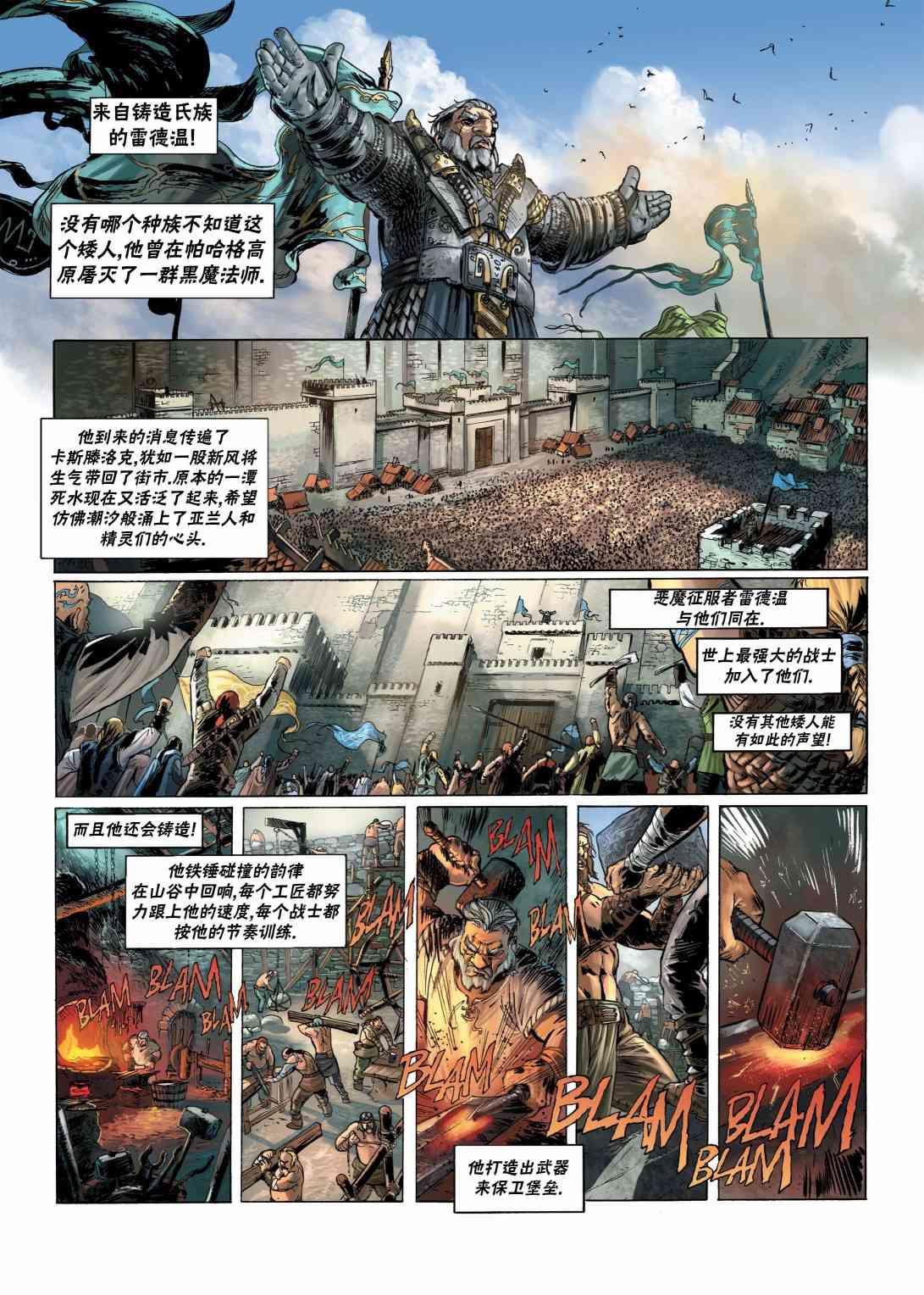 精灵氏族 11.1卷 第29页