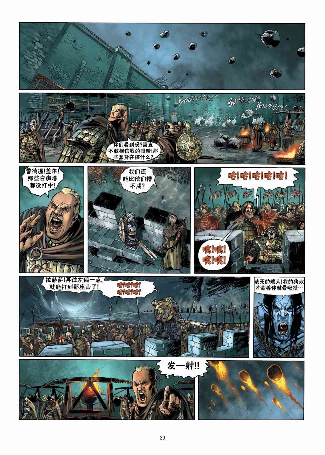 精灵氏族 11.2卷 第6页