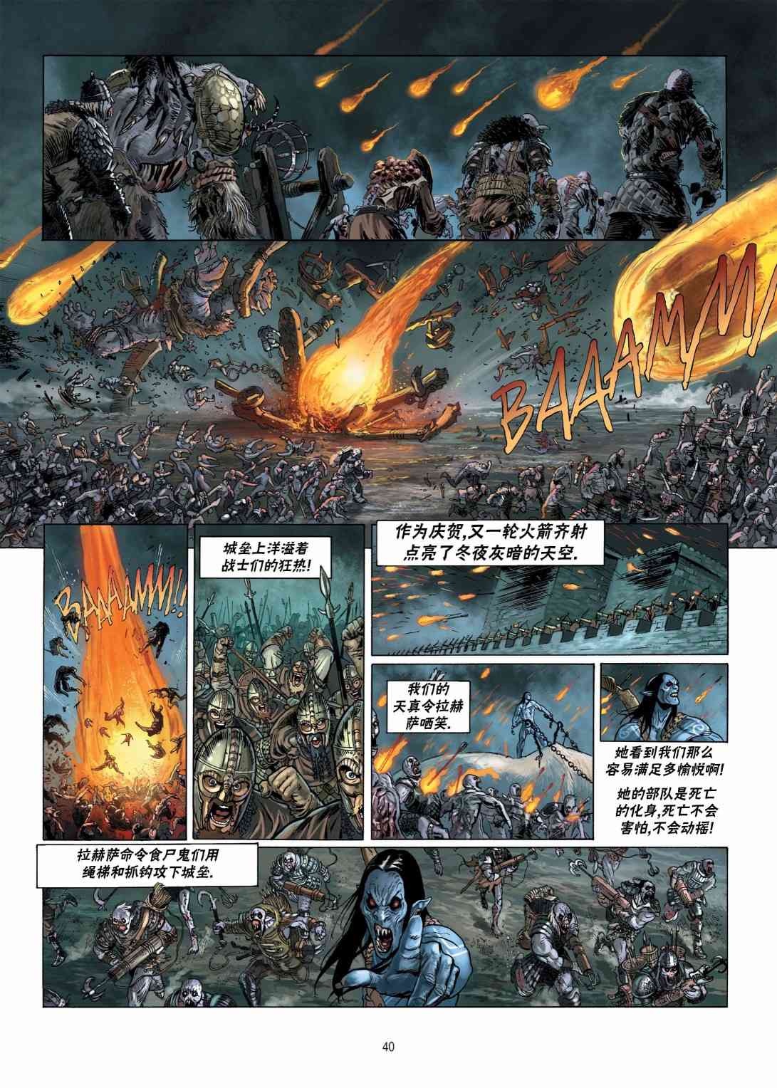 精灵氏族 11.2卷 第7页