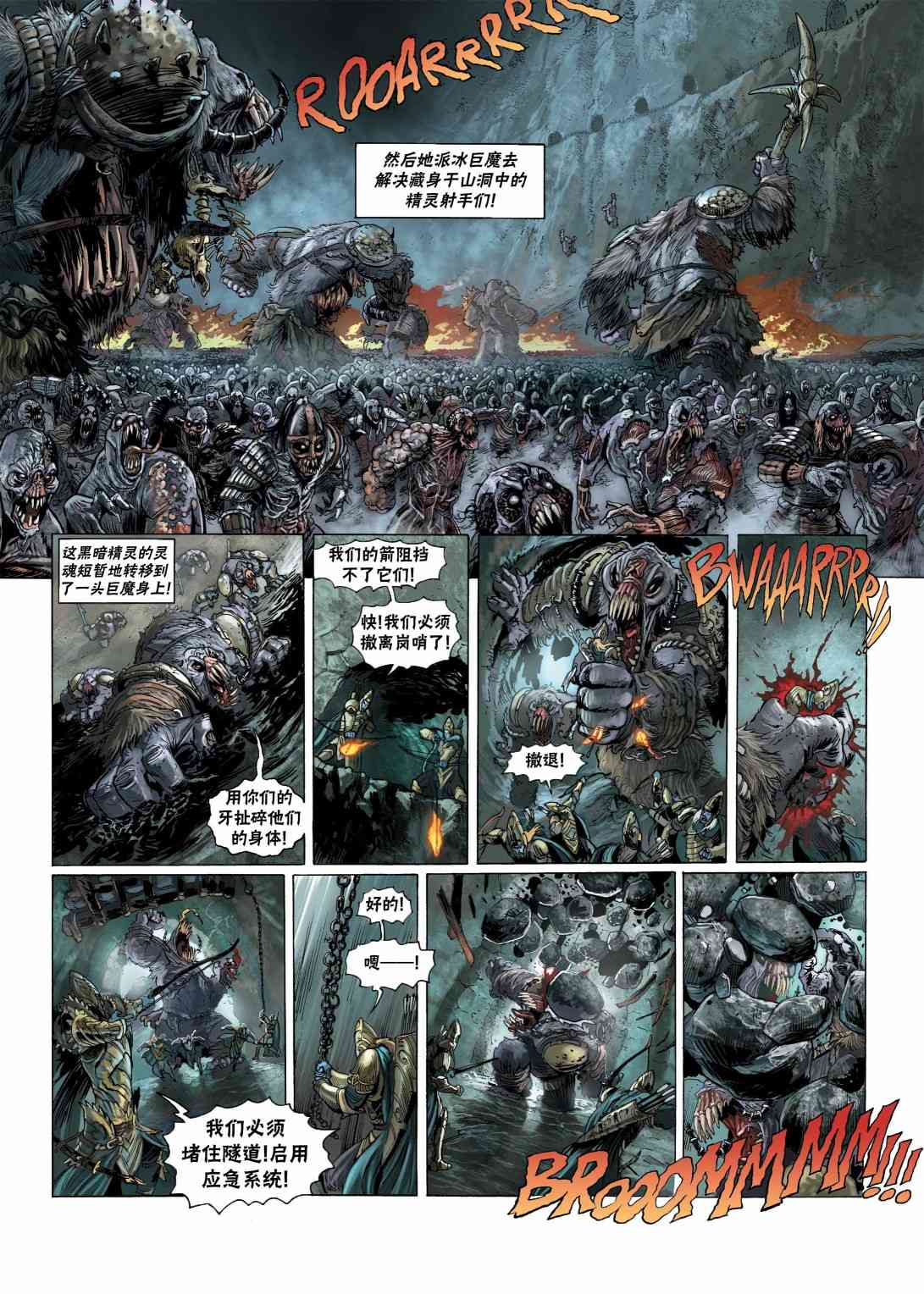 精灵氏族 11.2卷 第8页