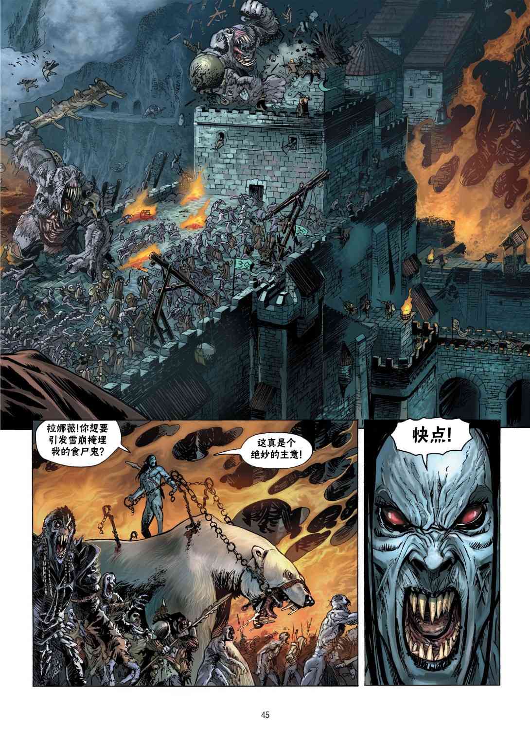 精灵氏族 11.2卷 第12页