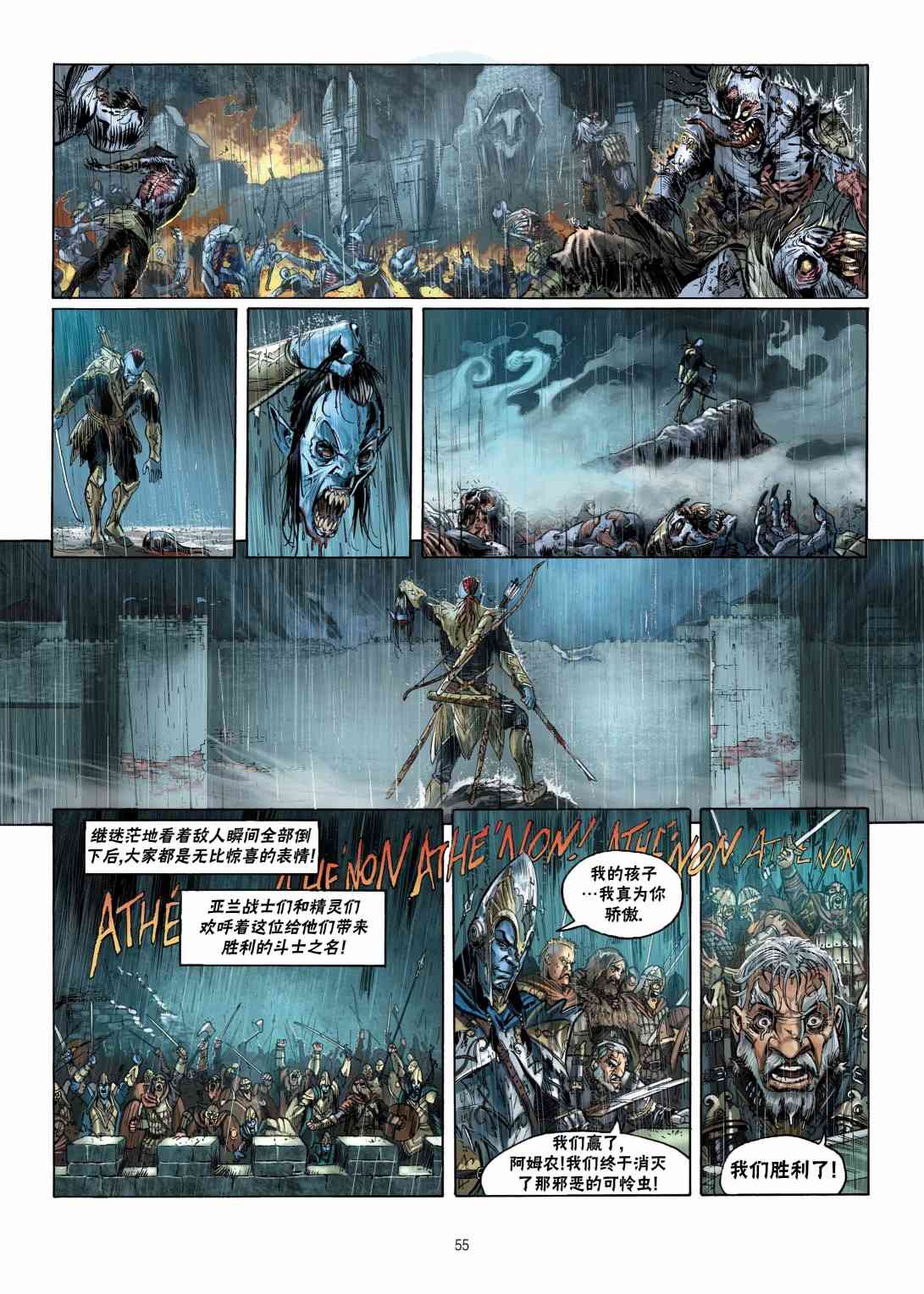 精灵氏族 11.2卷 第22页