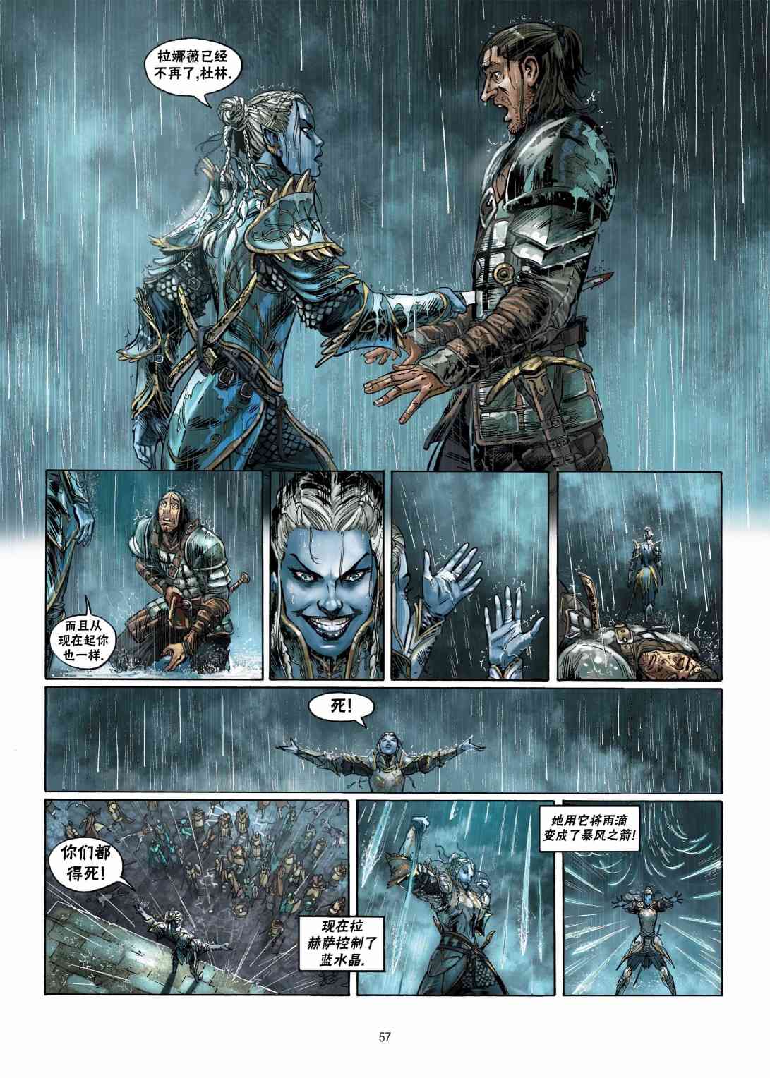 精灵氏族 11.2卷 第24页