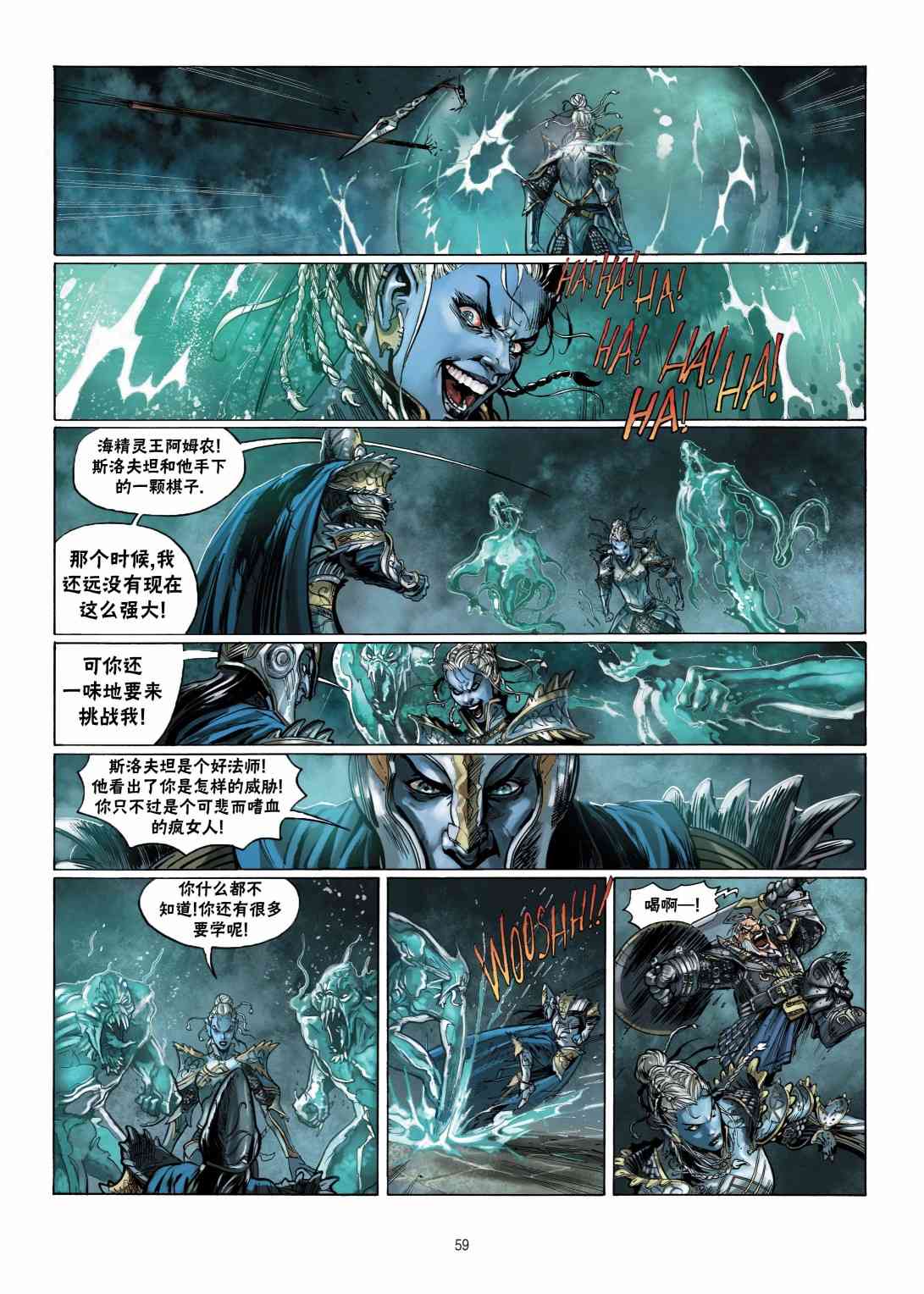 精灵氏族 11.2卷 第26页