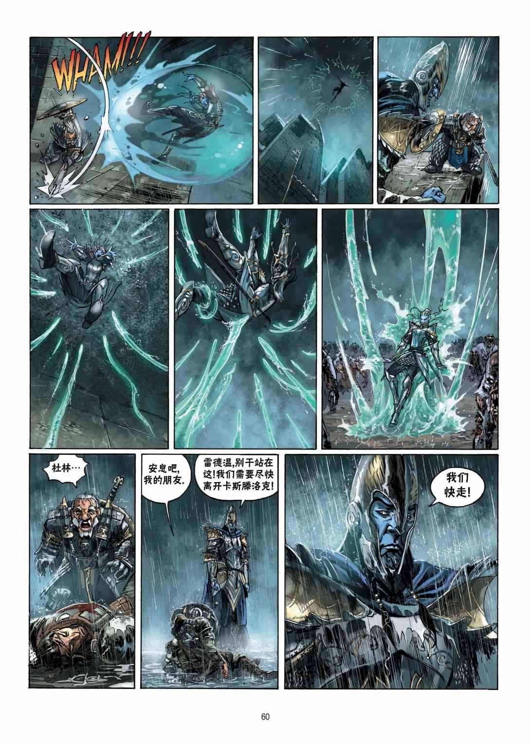 精灵氏族 11.2卷 第27页