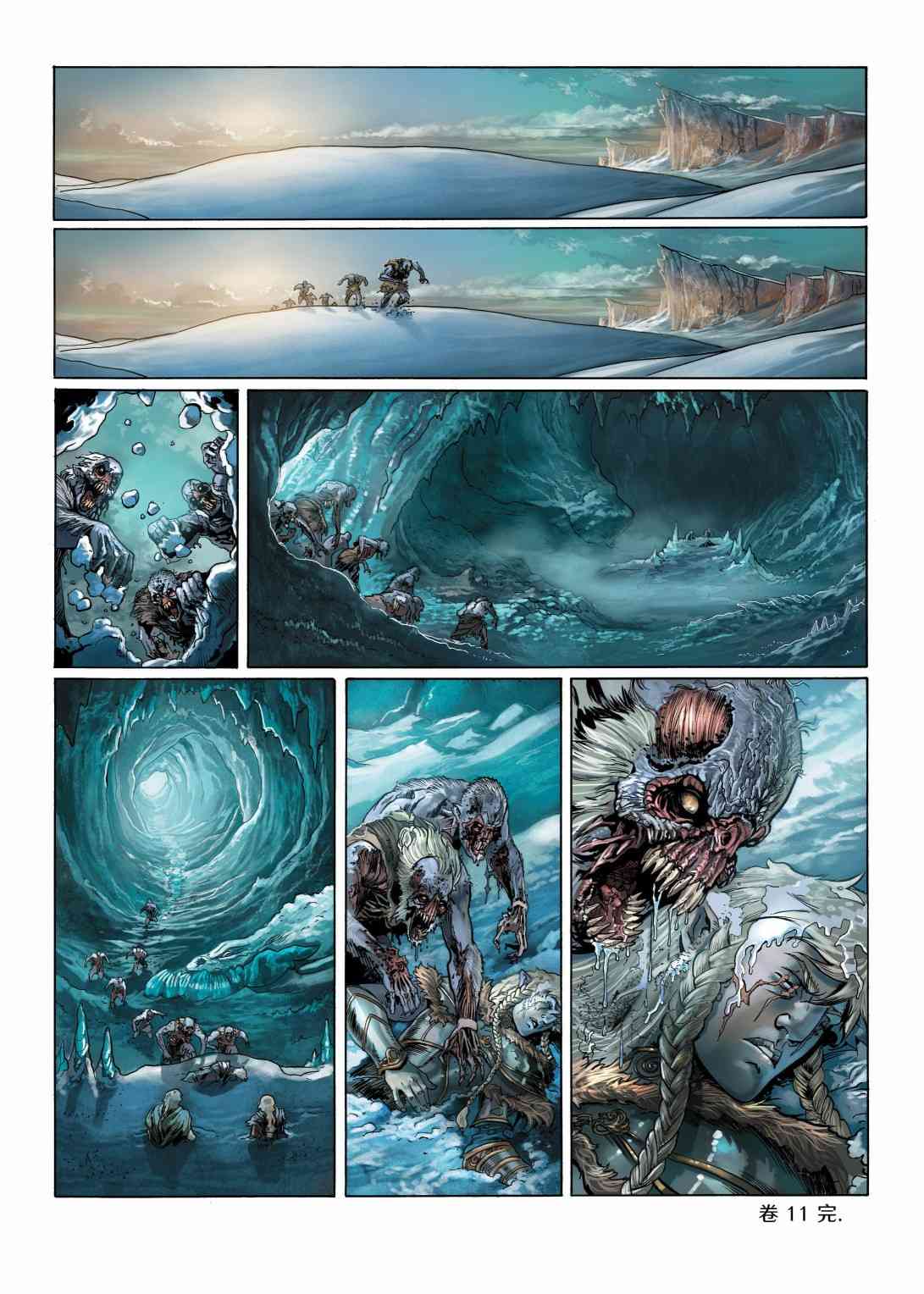 精灵氏族 11.2卷 第31页