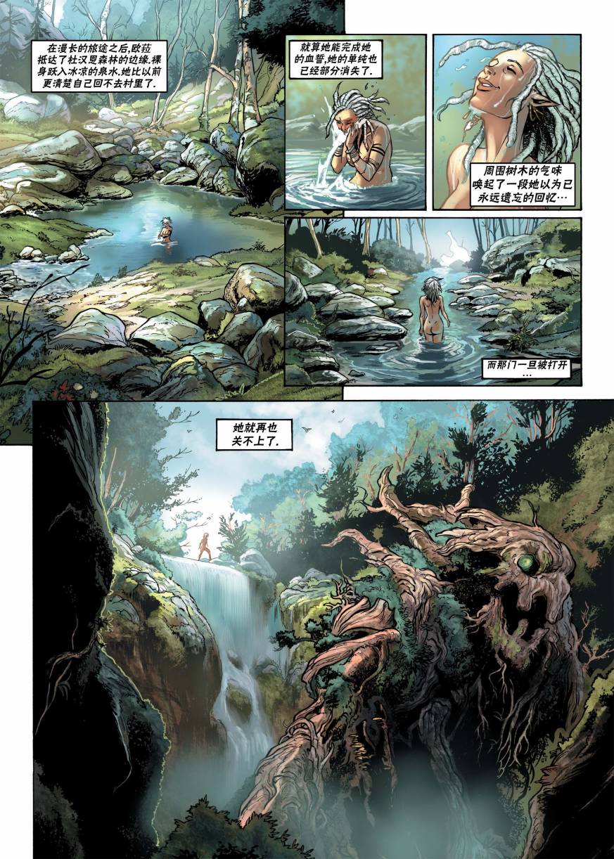 精灵氏族 12.1卷 第17页