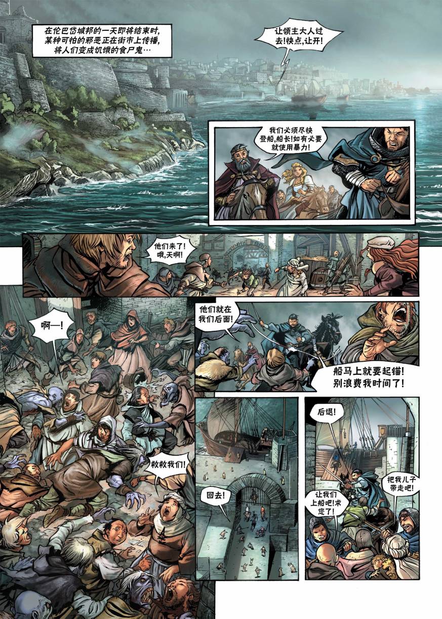 精灵氏族 12.1卷 第18页