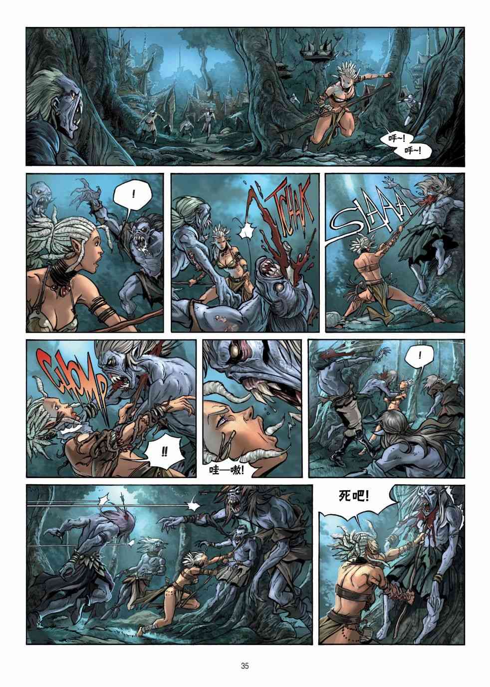 精灵氏族 12.2卷 第7页