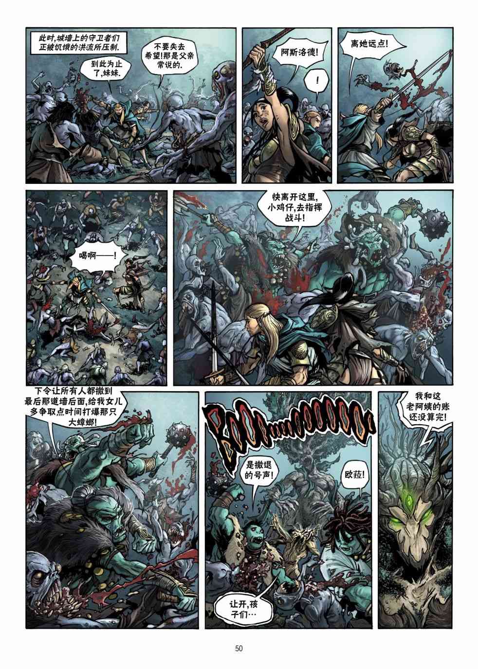 精灵氏族 12.2卷 第22页