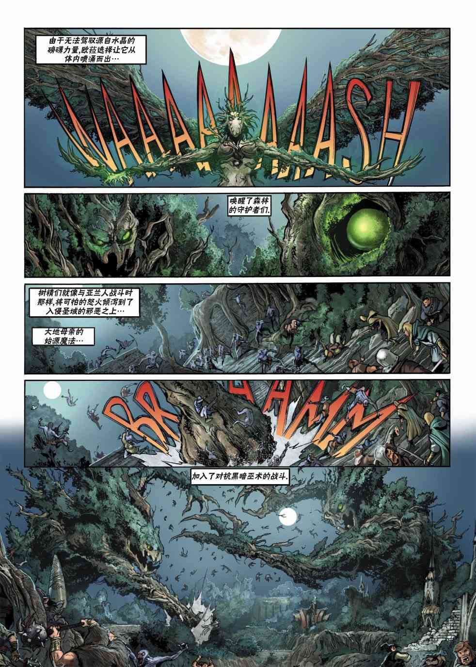 精灵氏族 12.2卷 第24页