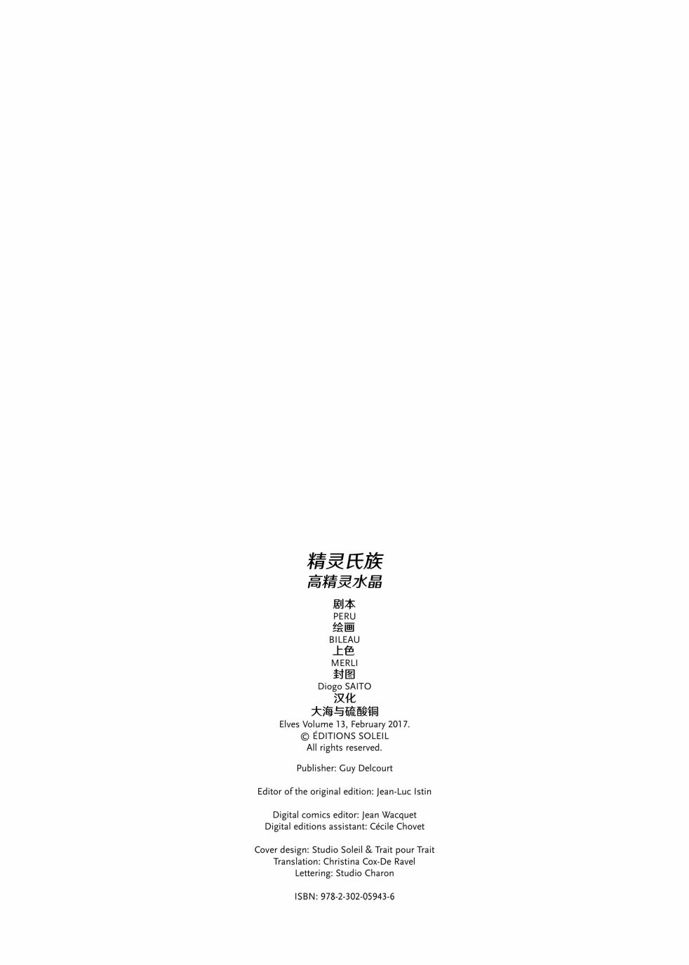 精灵氏族 13.1卷 第1页