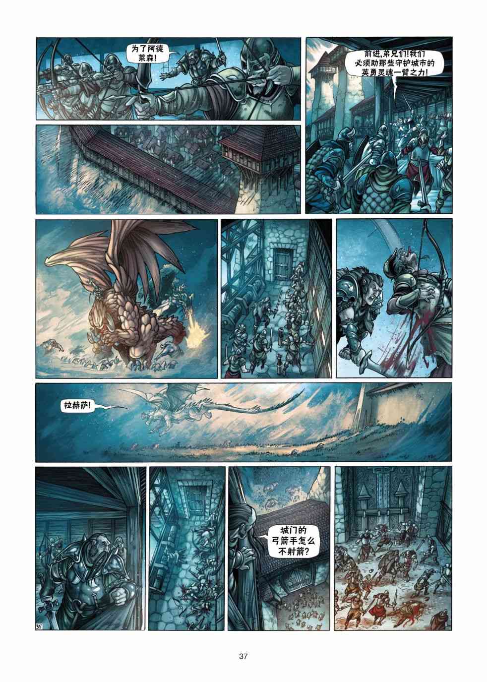 精灵氏族 13.2卷 第12页