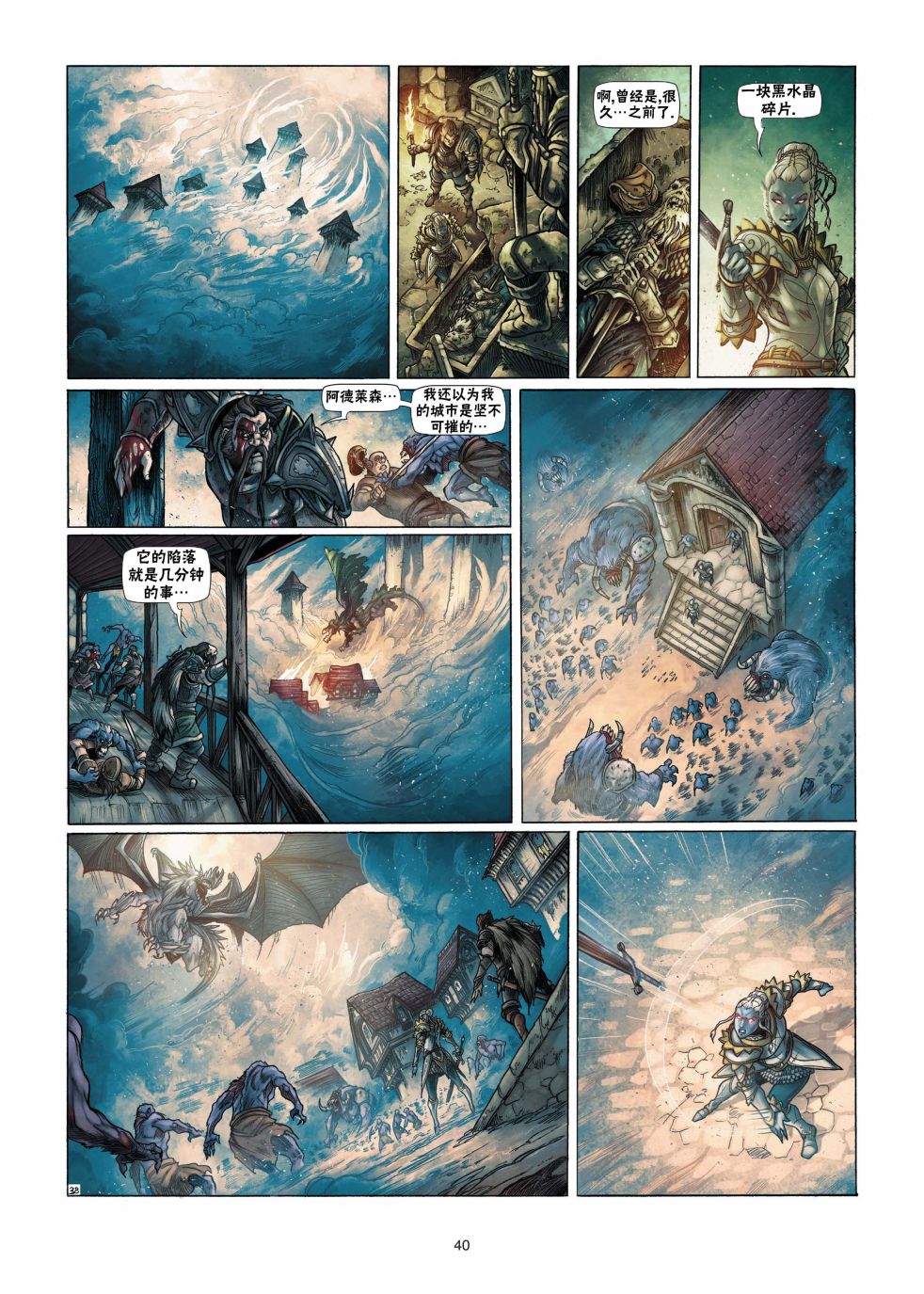 精灵氏族 13.2卷 第15页