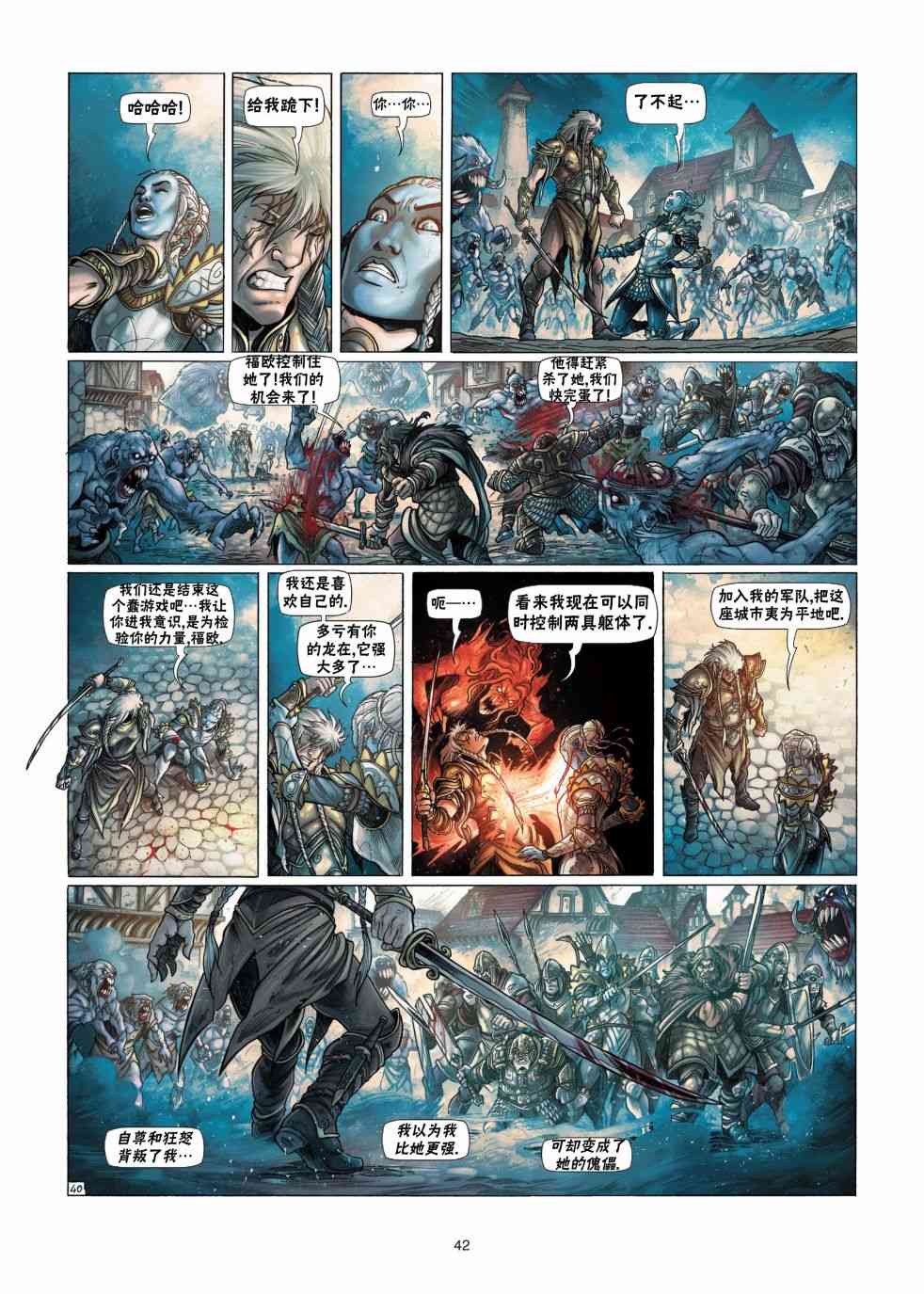 精灵氏族 13.2卷 第17页