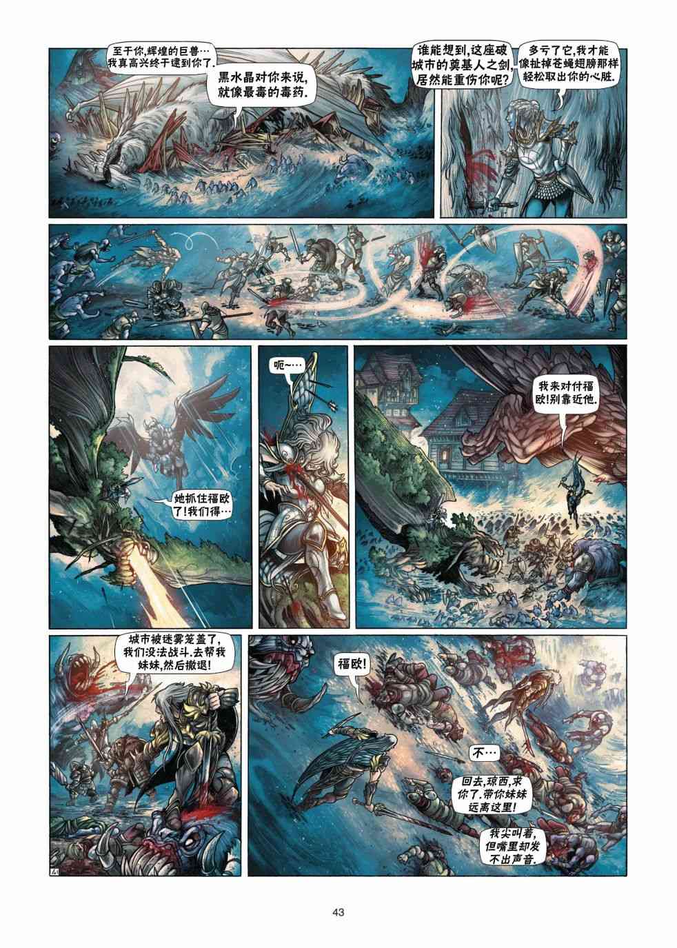 精灵氏族 13.2卷 第18页