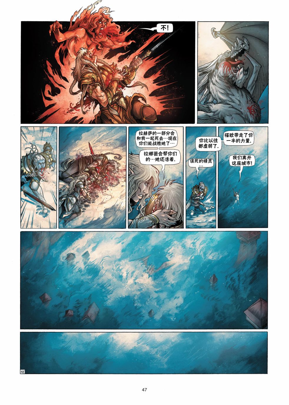 精灵氏族 13.2卷 第22页