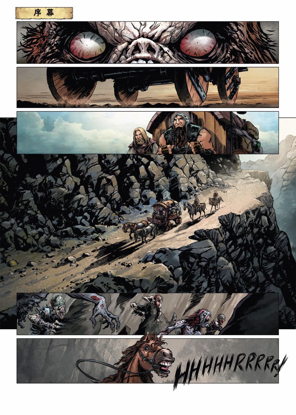 精灵氏族 14.1卷 第2页