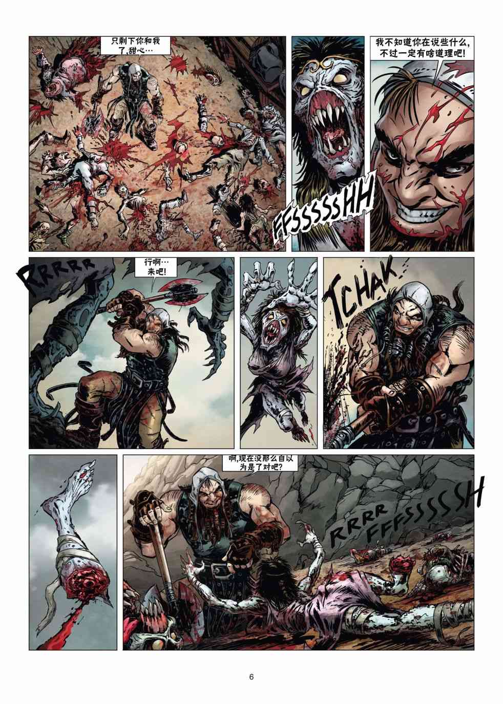 精灵氏族 14.1卷 第5页