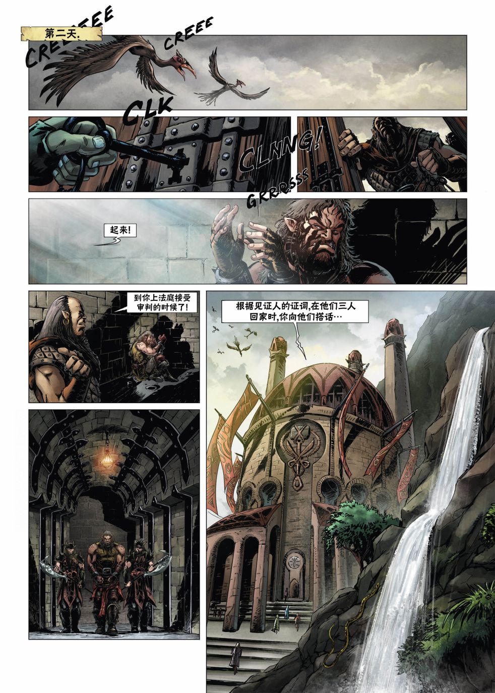 精灵氏族 14.1卷 第19页