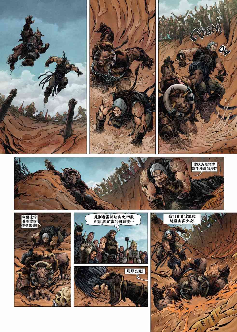 精灵氏族 14.1卷 第25页