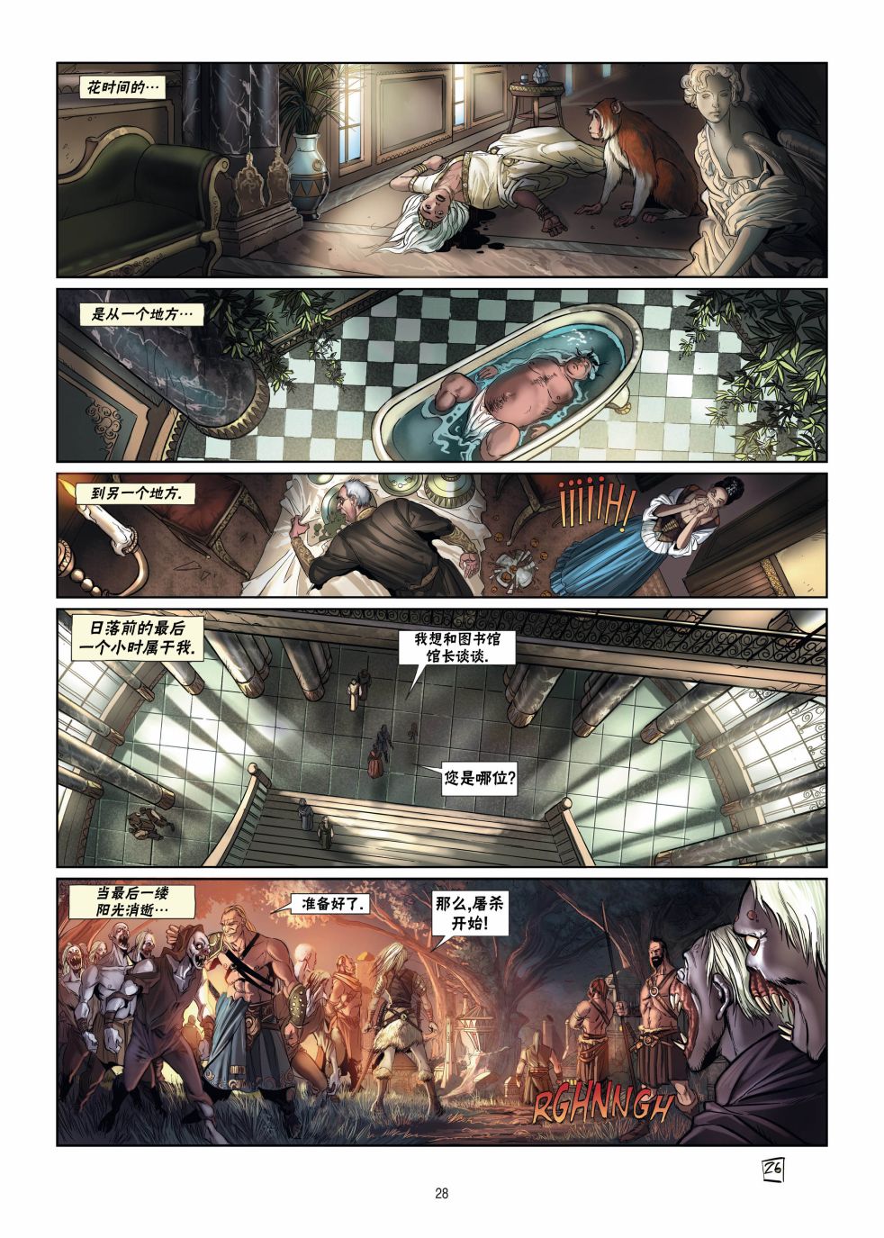 精灵氏族 15.2卷 第3页