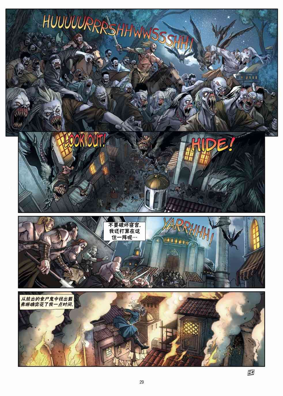 精灵氏族 15.2卷 第4页